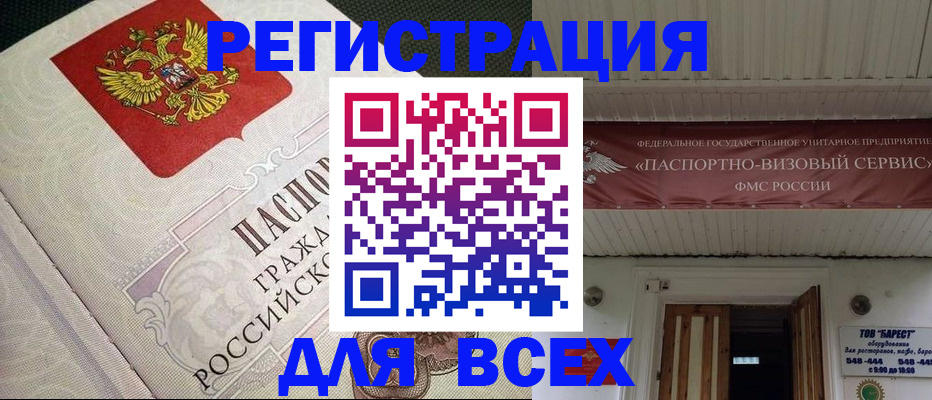 найти адрес прописки в Соль-Илецке