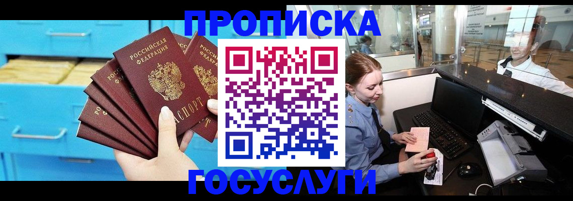 прописка в квартире в Соль-Илецке